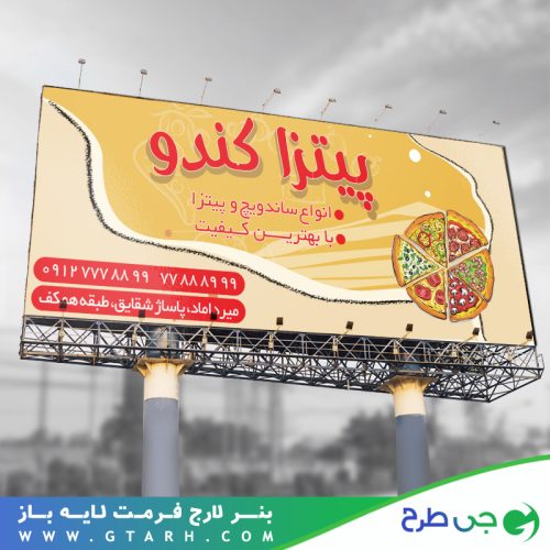 تابلو بنر پیتزا فروشی