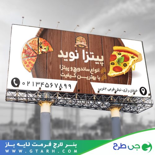 بنر پیتزا فروشی