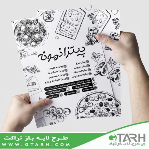 تراکت پیتزا ریسو
