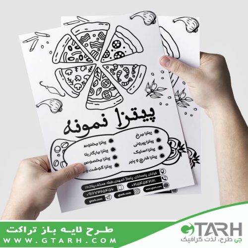 تراکت پیتزا سیاه و سفید تراکت پیتزا سیاه و سفید