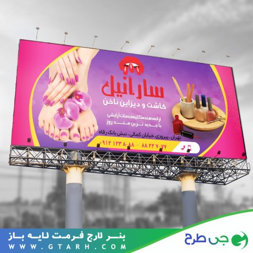 طراحی بنر کاشت ناخن طراحی بنر کاشت ناخن
