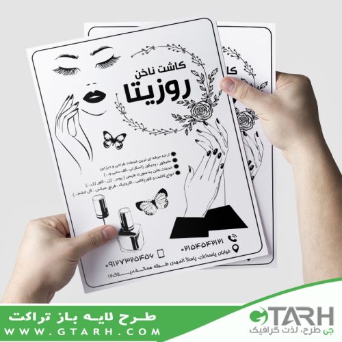 نمونه تراکت کاشت ناخن ریسو