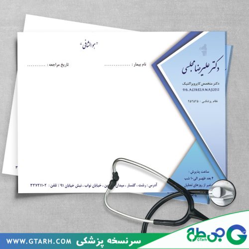 سرنسخه متخصص کایروپراکتیک سرنسخه متخصص کایروپراکتیک