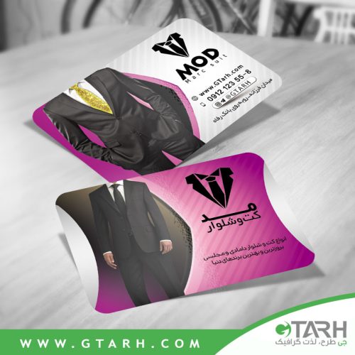 کارت ویزیت کت و شلوار رایگان