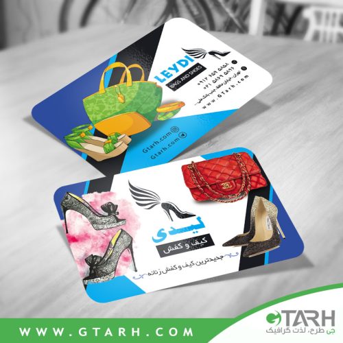 کارت ویزیت فروشگاه کیف و کفش رایگان