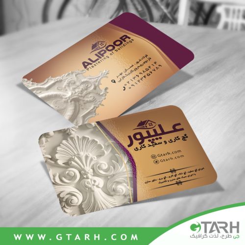 کارت ویزیت گچ کاری ساختمان رایگان