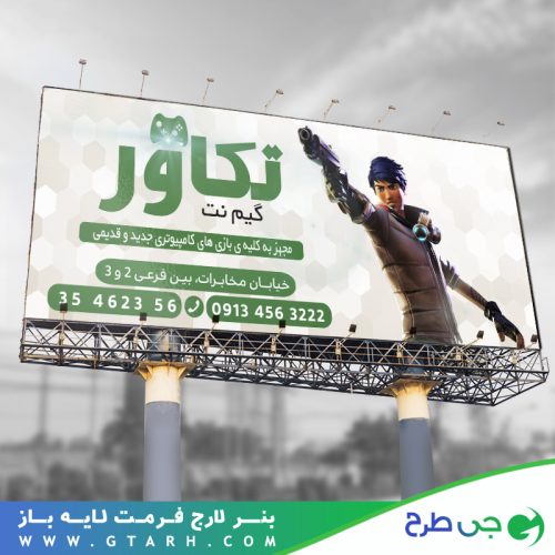 طرح بنر گیم نت طرح بنر گیم نت