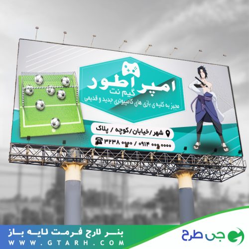 طراحی بنر گیم نت طراحی بنر گیم نت